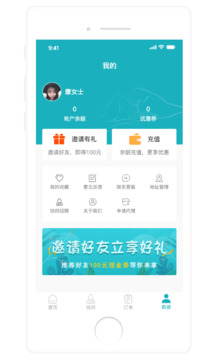 康悅到家截圖