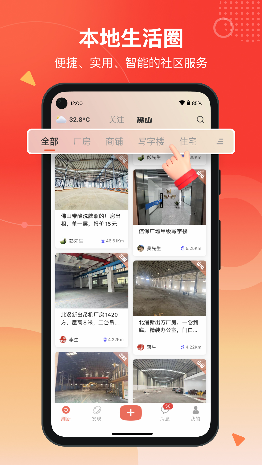 萬昊聯(lián)訊截圖預(yù)覽