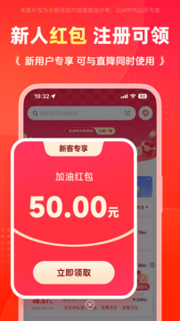 能鏈團油截圖