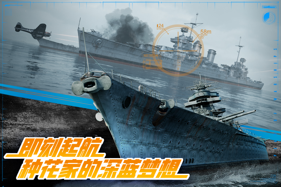 巔峰戰(zhàn)艦截圖預(yù)覽