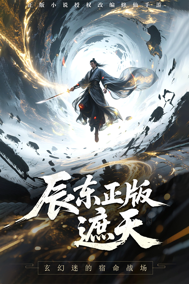 辰東群俠傳截圖預(yù)覽