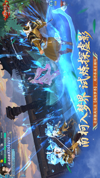 新劍俠情緣截圖