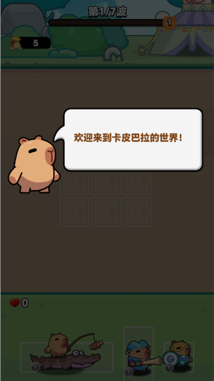 防守僵尸入侵截圖預(yù)覽