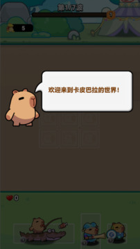 防守僵尸入侵截圖