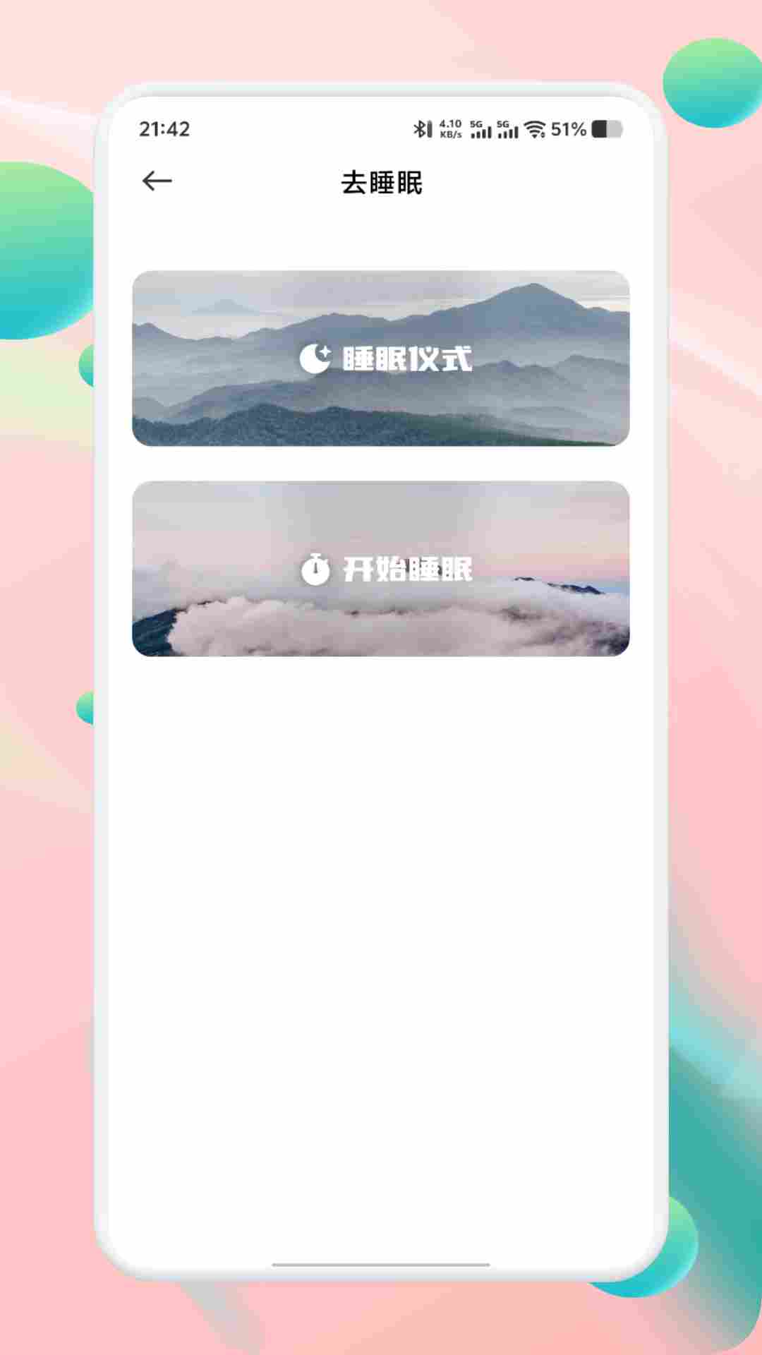 聲萌截圖預(yù)覽