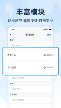 AI簡歷截圖