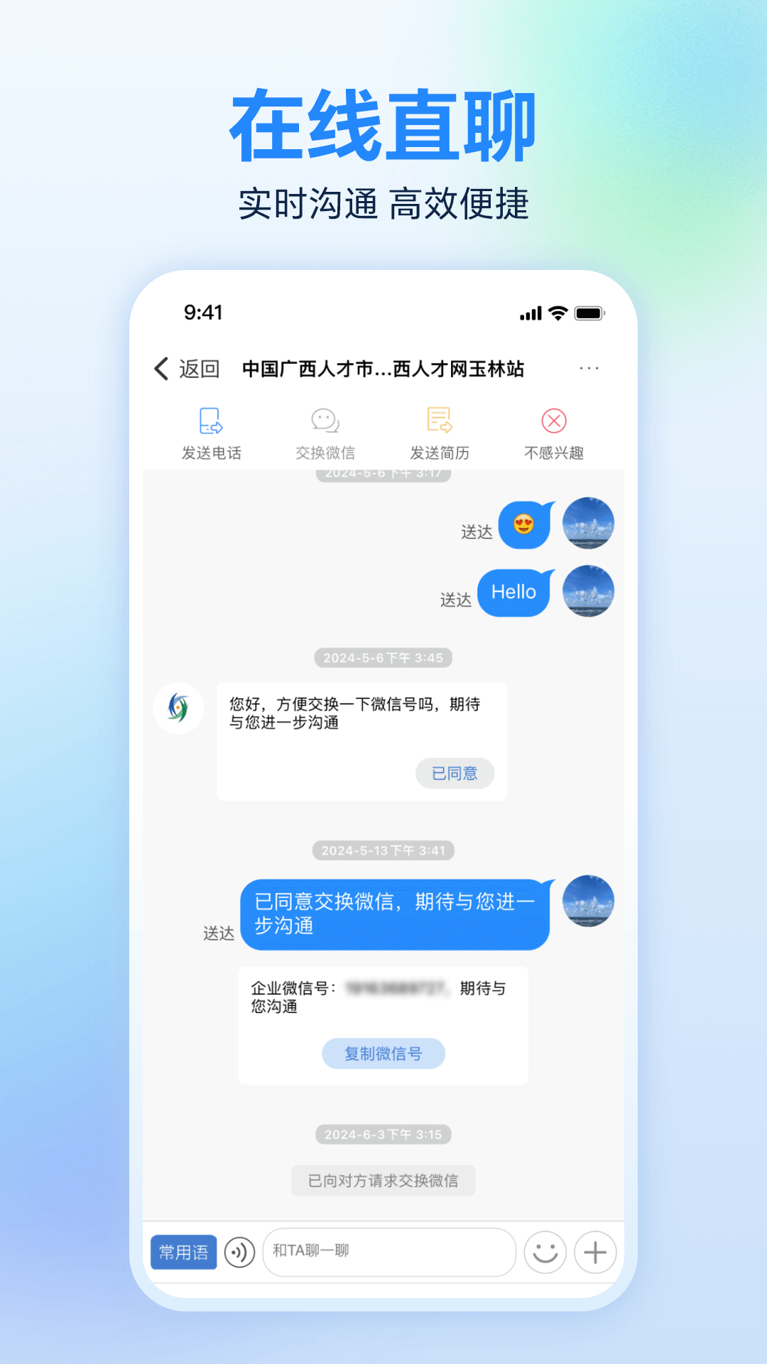 应用截图3预览