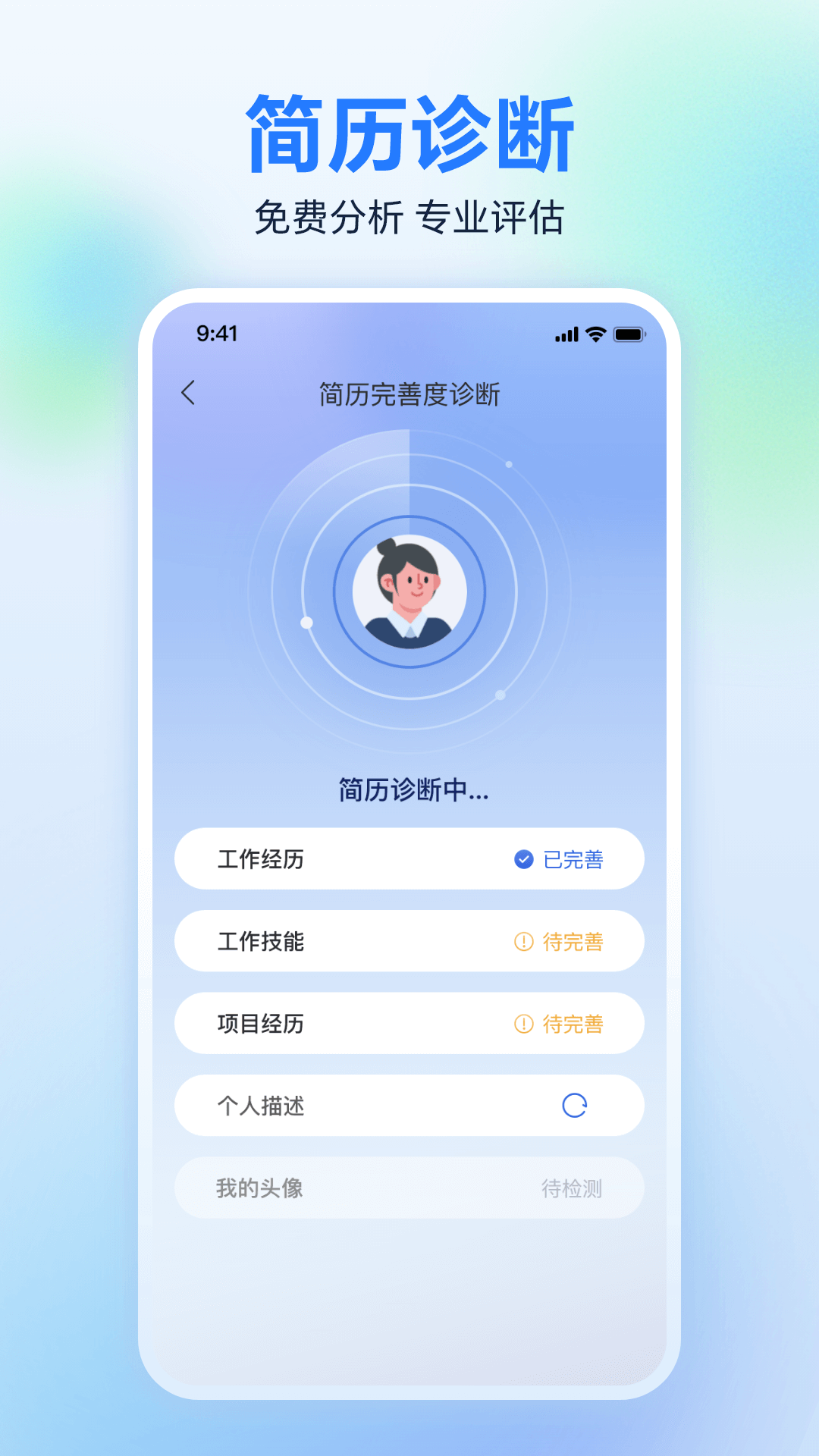 应用截图4预览