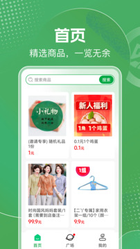 明天日記截圖