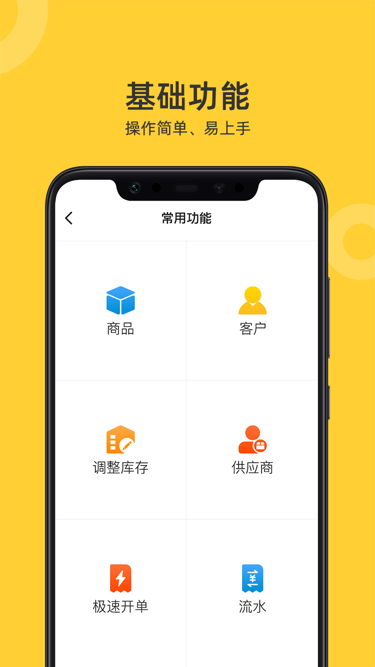应用截图2预览
