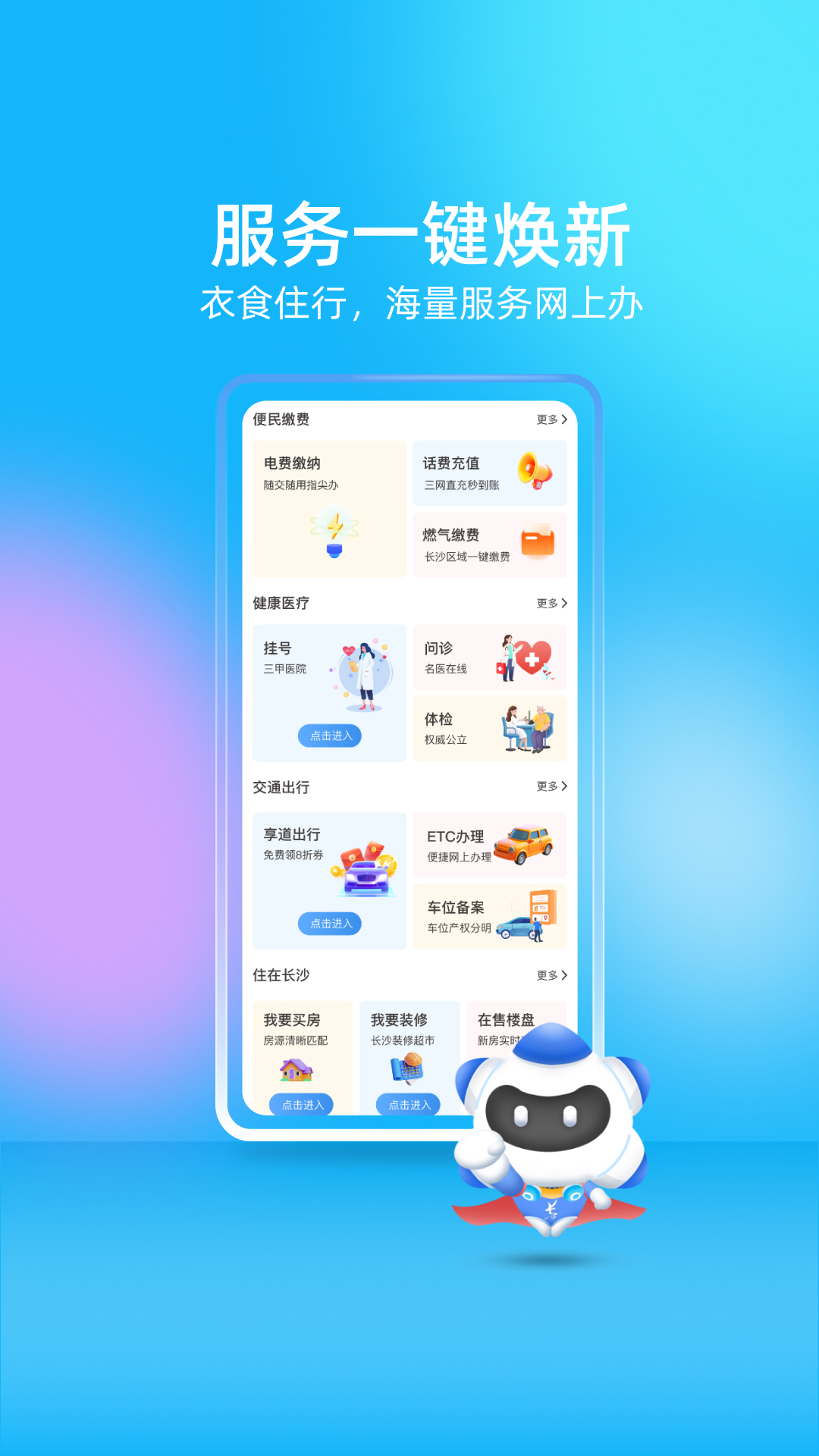应用截图2预览