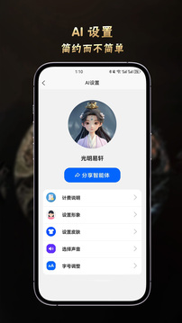 光明易軒截圖