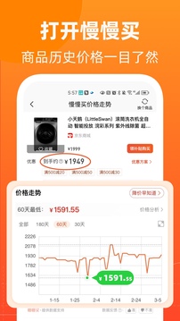 慢慢買(mǎi)截圖