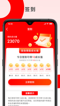 彩勝體育截圖