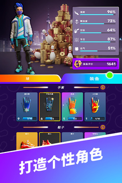彩球彈射截圖