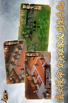 水滸宋江傳截圖