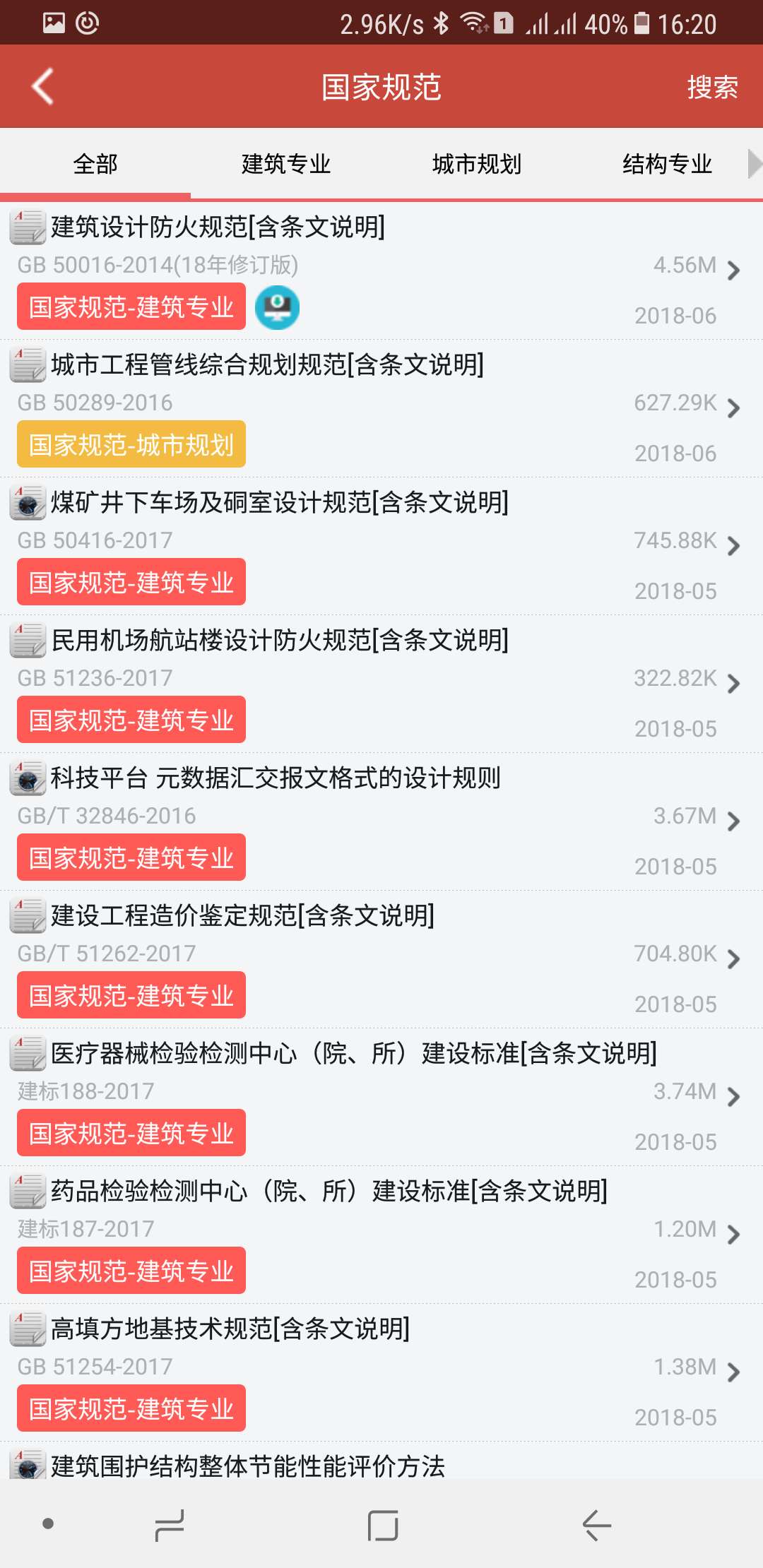 应用截图2预览