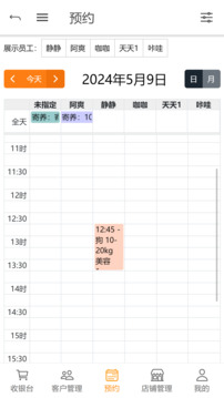 八公收銀截圖