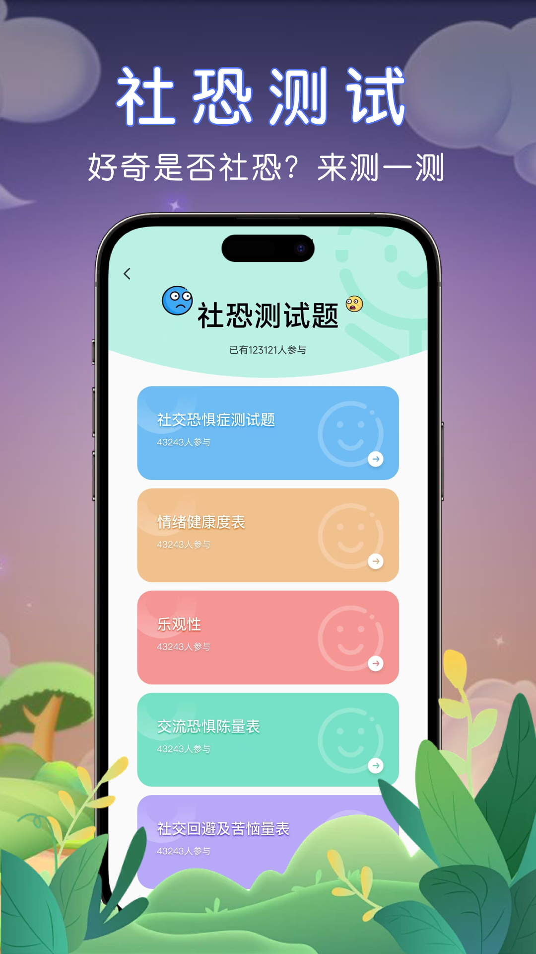 应用截图5预览