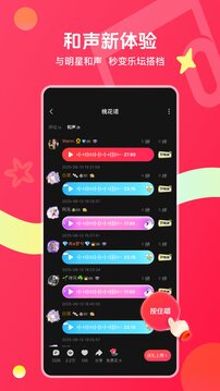 唱吧截圖