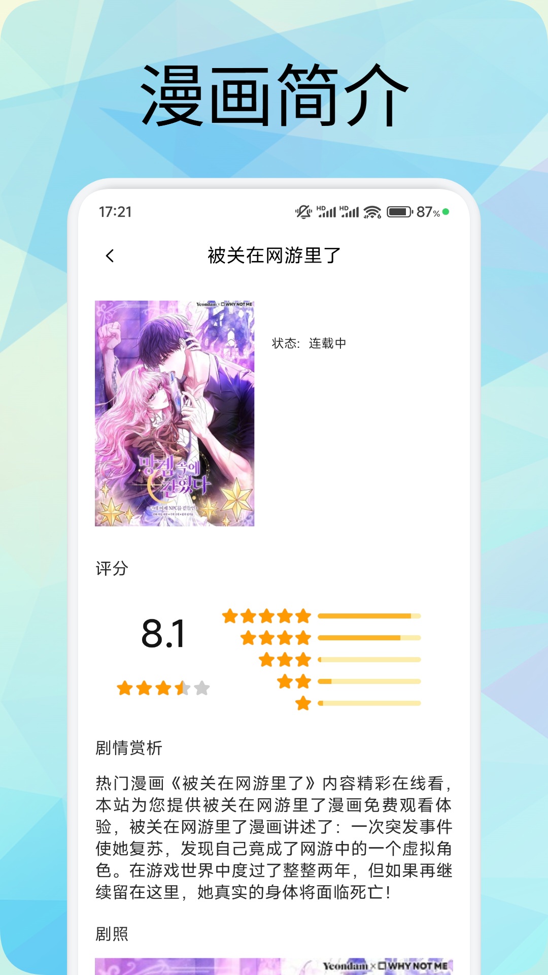 应用截图3预览