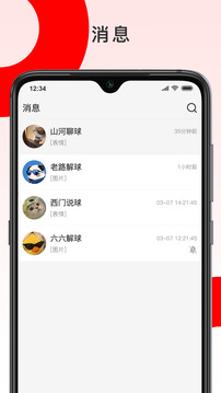 彩勝體育截圖