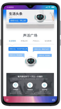 小云助手截圖