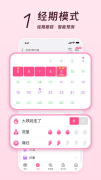 美柚截圖