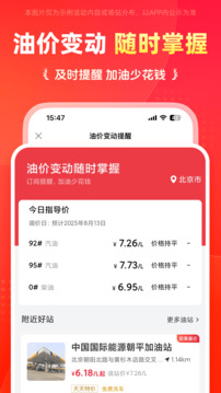 能鏈團油截圖