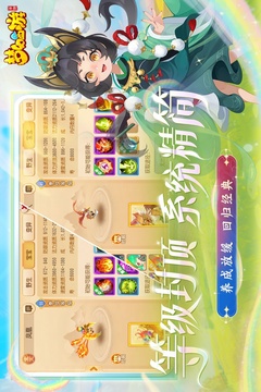 夢幻西游截圖