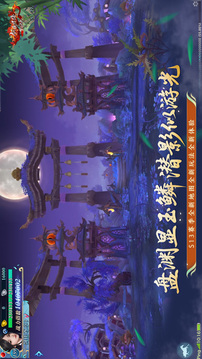 新劍俠情緣截圖