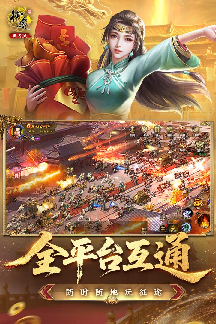 原始征途截圖預(yù)覽