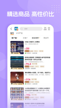 淘手游截圖