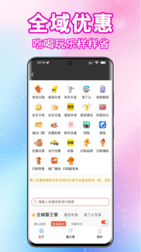 實惠貓截圖