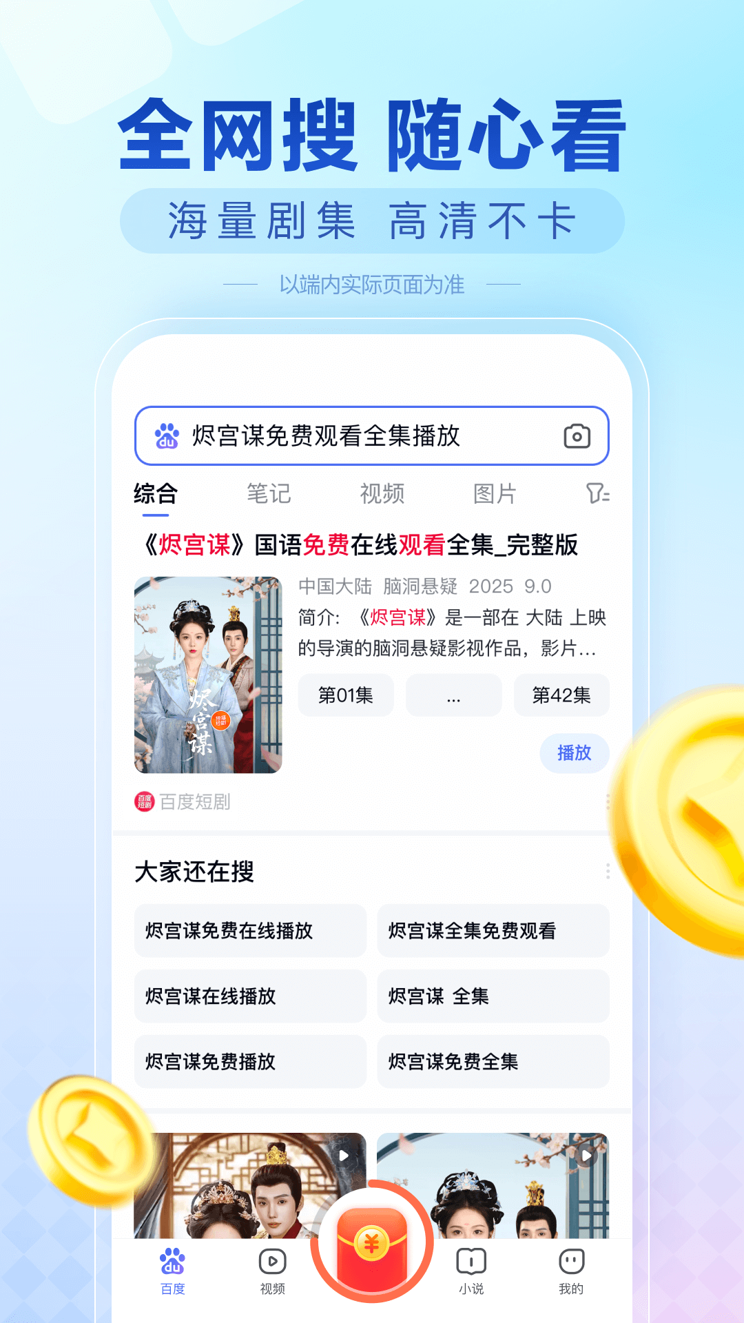 百度極速版截圖預覽
