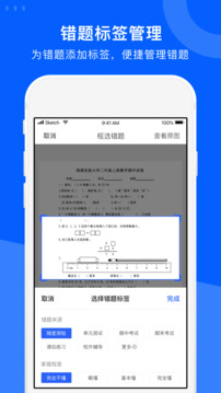 試卷寶截圖