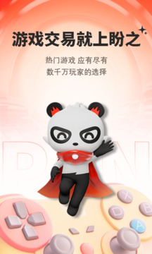 盼之代售截圖