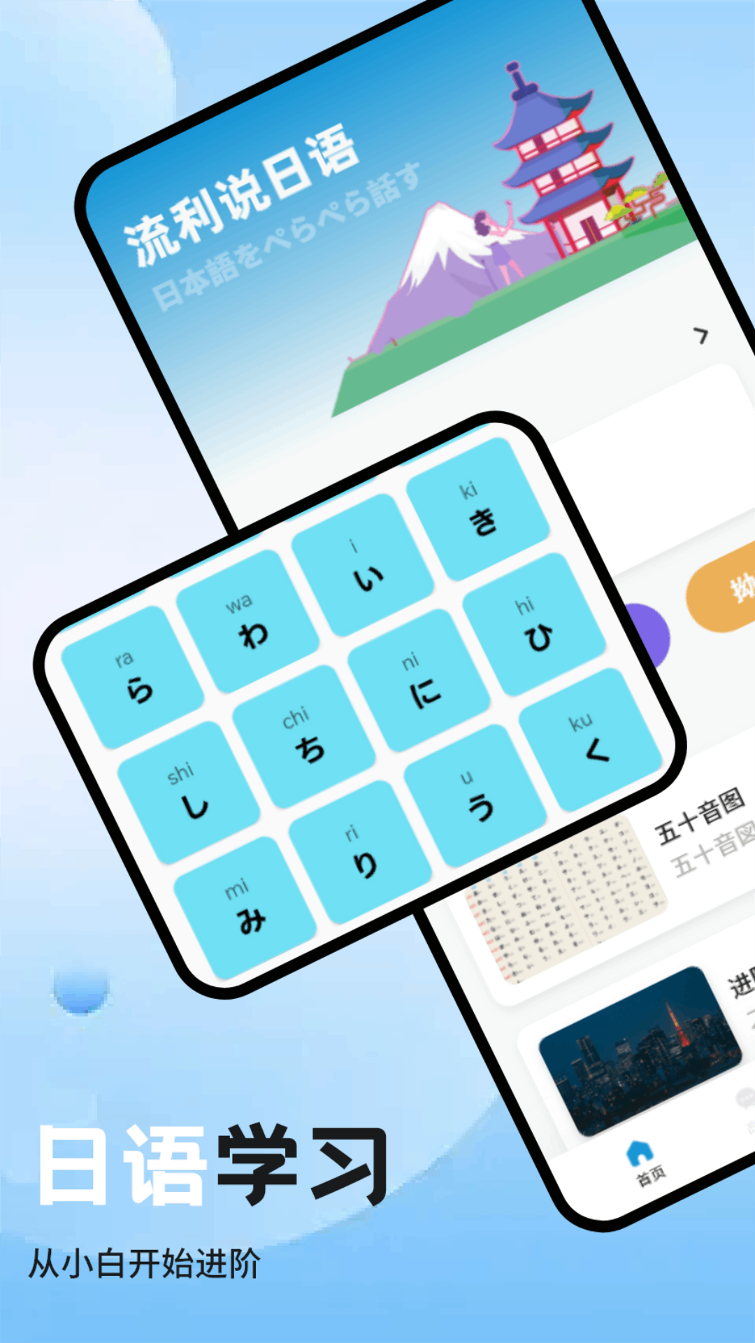 金川日語教學(xué)截圖預(yù)覽