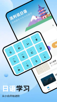 金川日語教學(xué)截圖