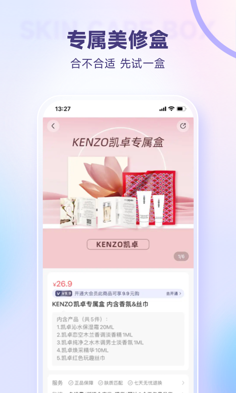 美麗修行截圖預(yù)覽