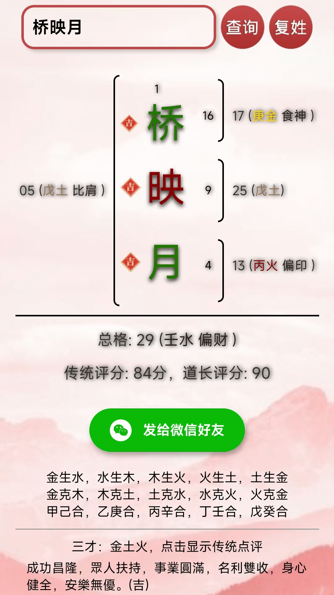 康熙字典白話版截圖預覽