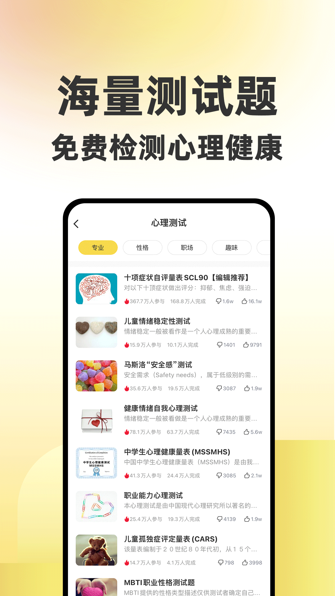 应用截图2预览