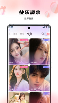 花海live截圖