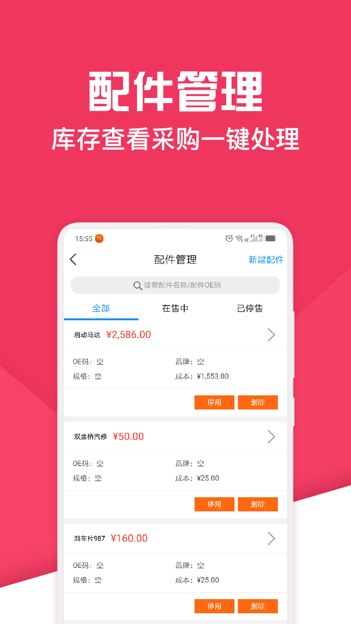 应用截图2预览