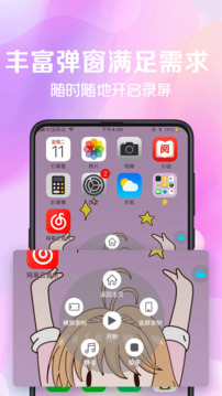 看看錄屏截圖