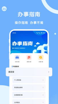 人社一點通截圖