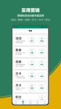 呱咖收銀外賣系統(tǒng)截圖