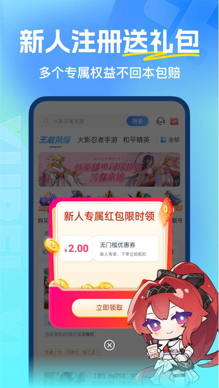 应用截图3预览