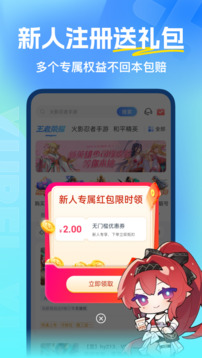 虛貝租號截圖