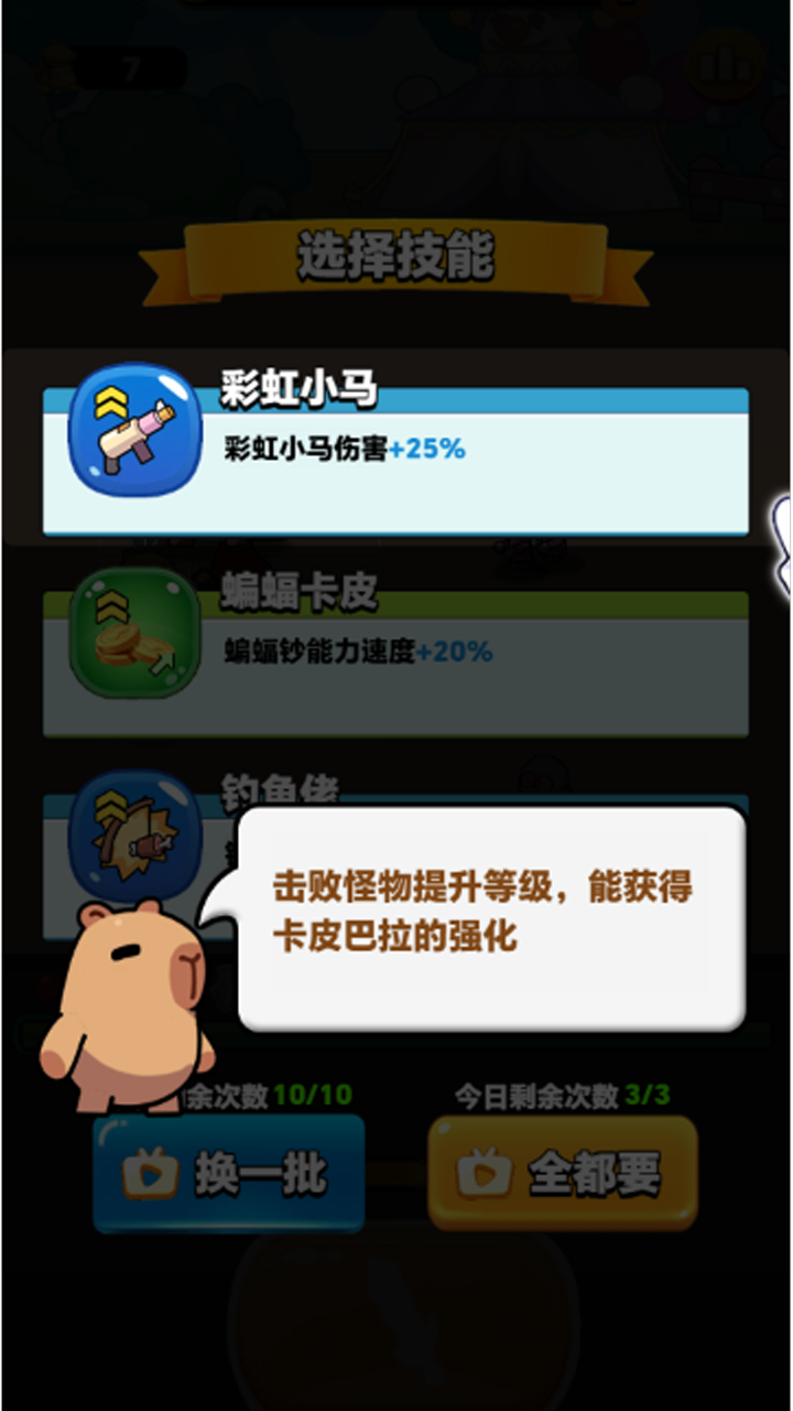 防守僵尸入侵截圖預(yù)覽